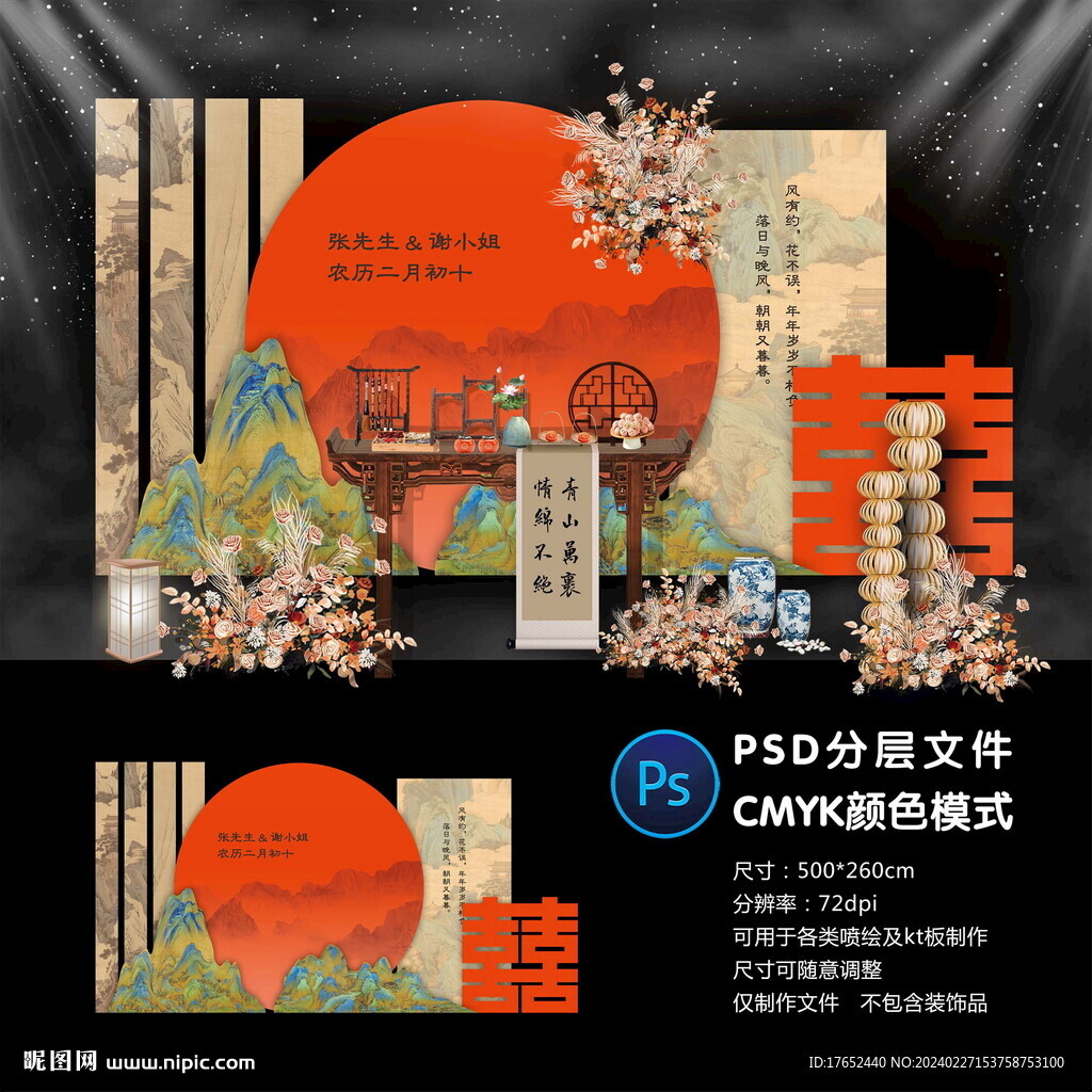 订婚宴