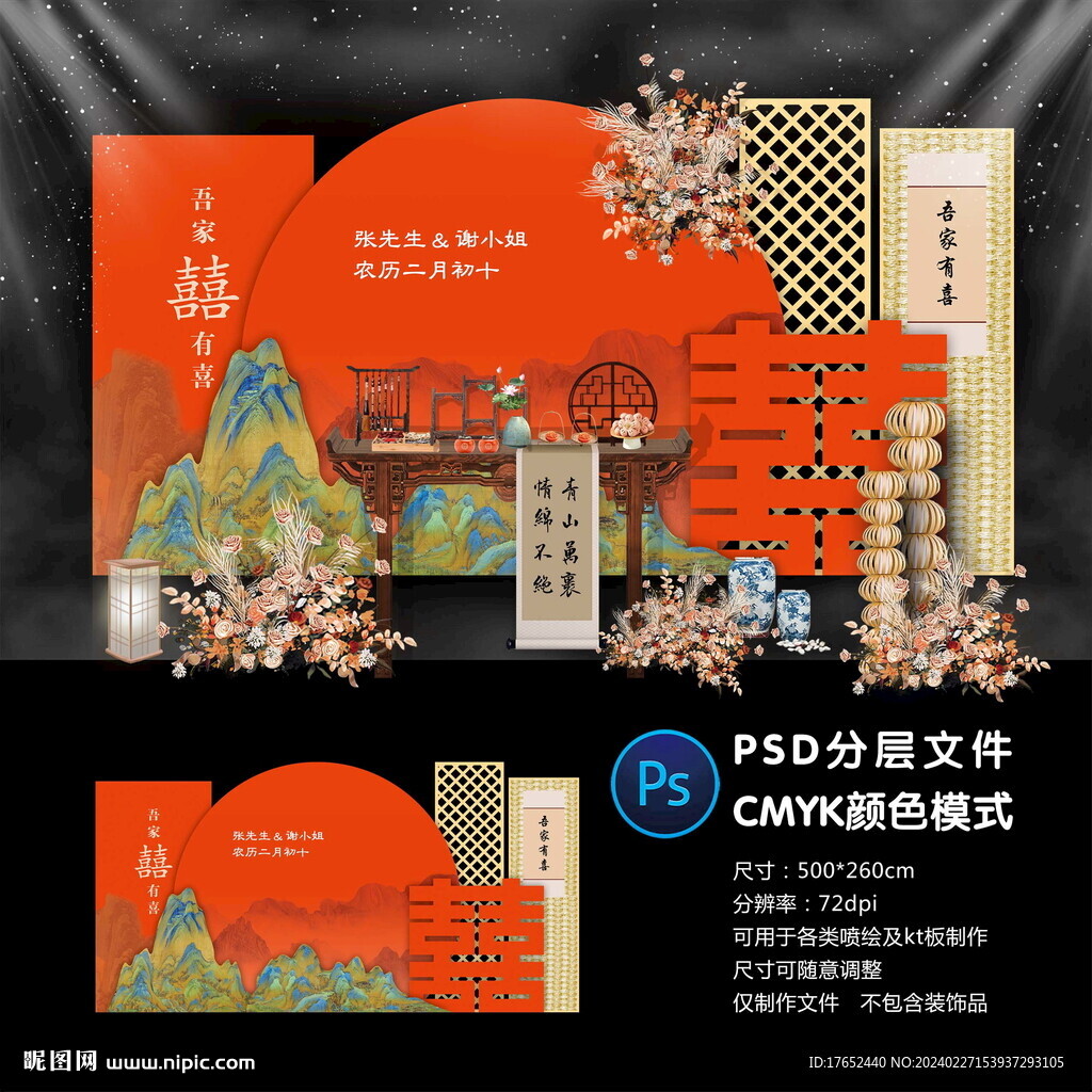 订婚宴