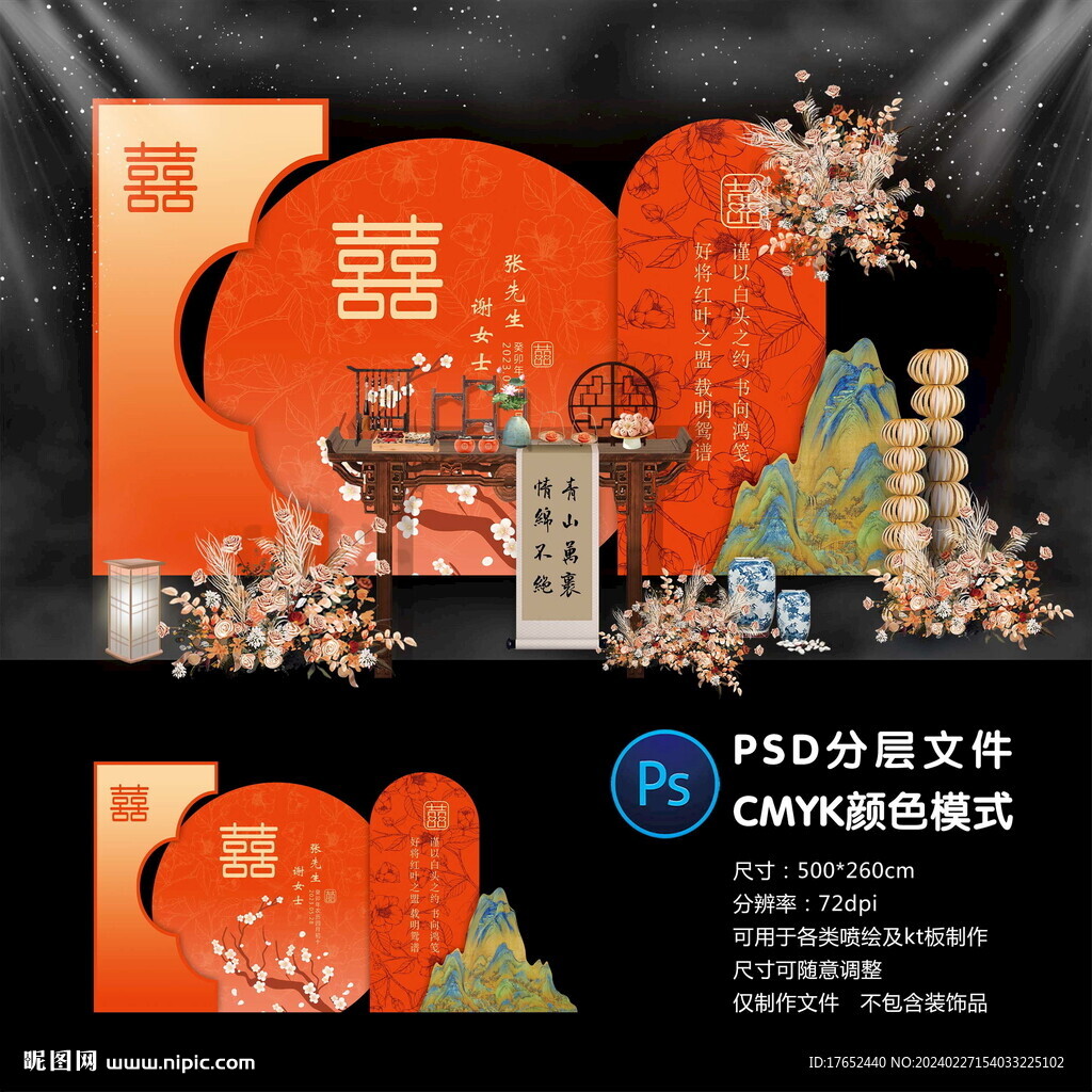 订婚宴