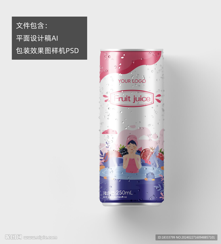 红石榴蓝莓果汁饮料