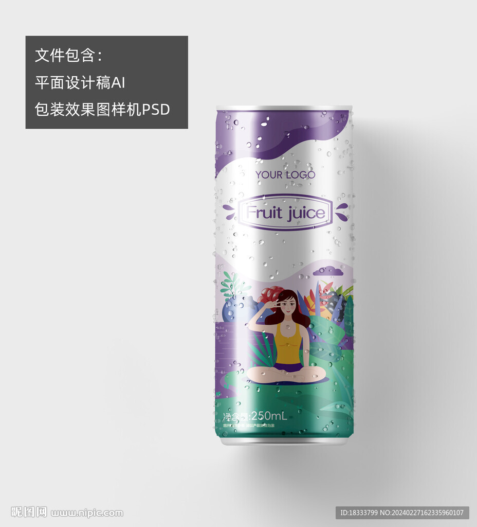 蓝莓护眼功能性饮料果汁