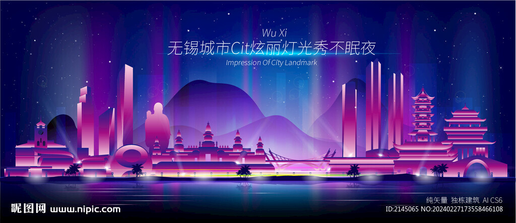 无锡城市夜景