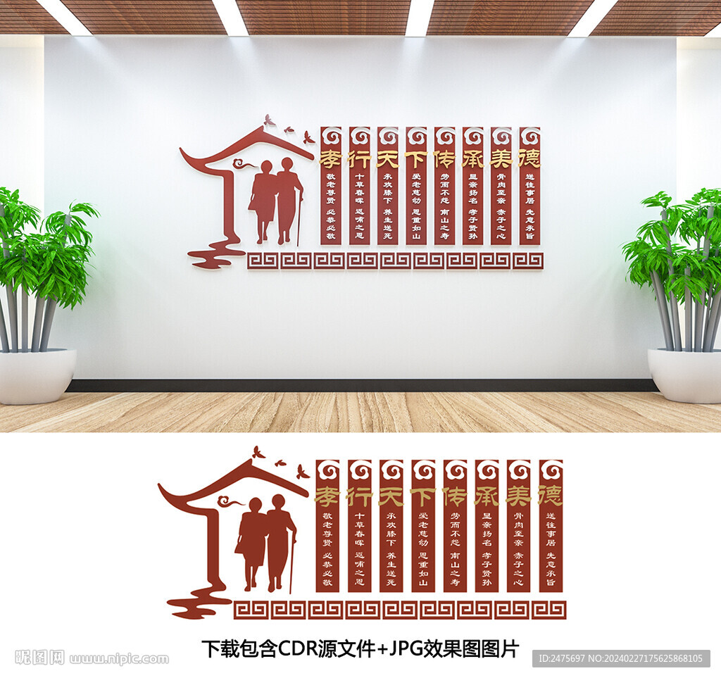 养老文化