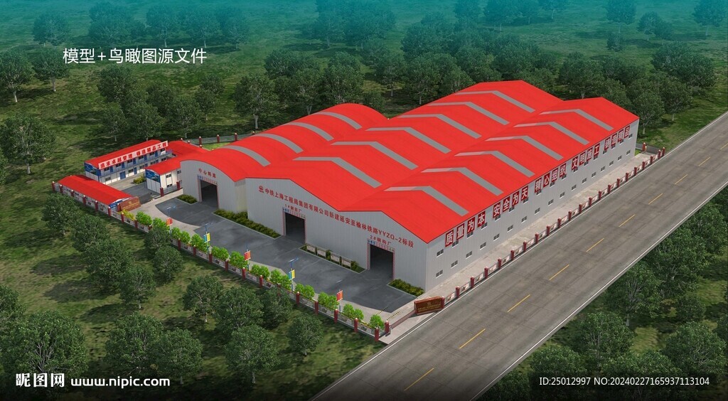 钢构厂