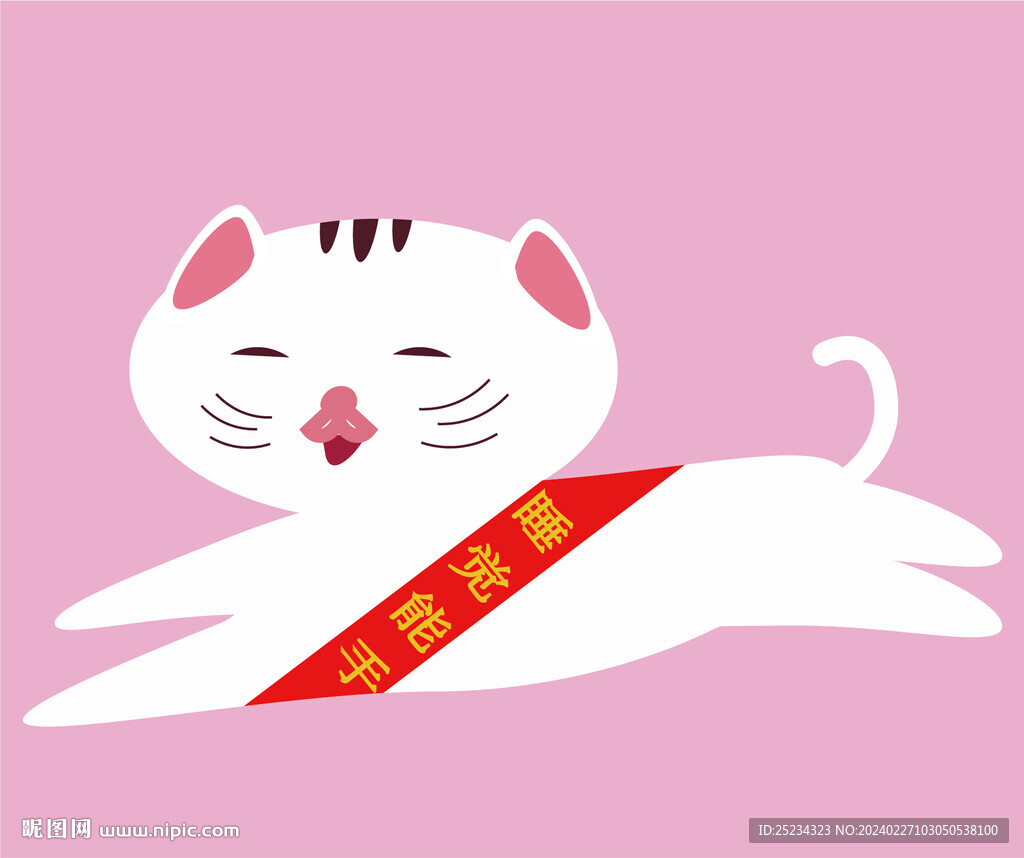 卡通懒猫