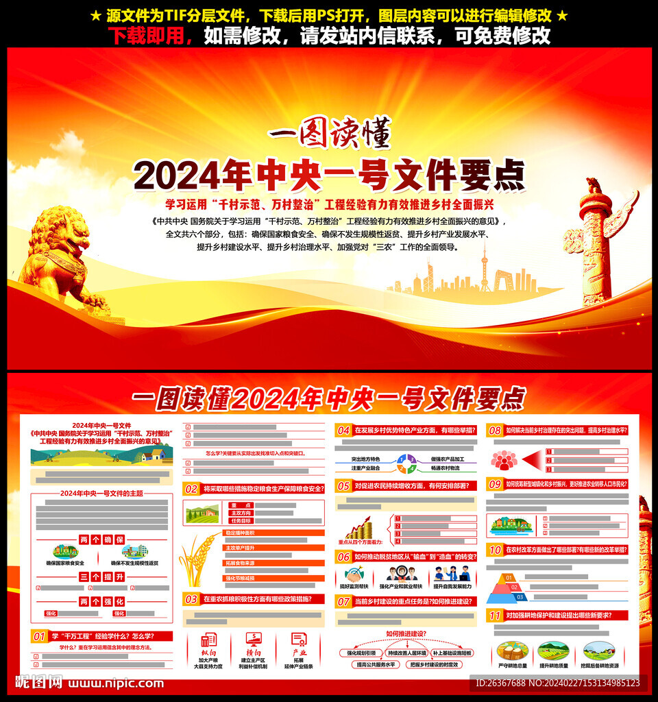 千万工程经验怎么学