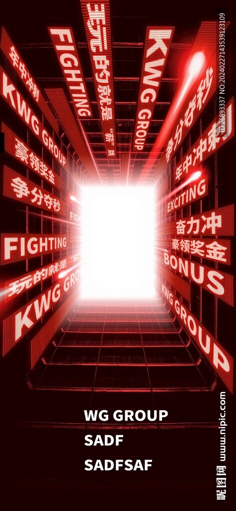争分夺秒微信海报