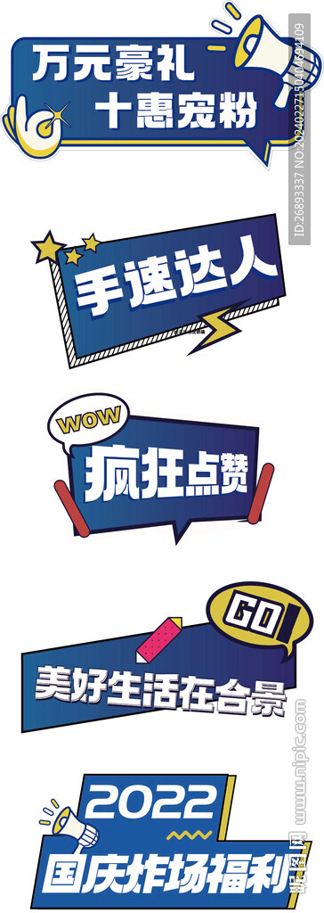 手举牌