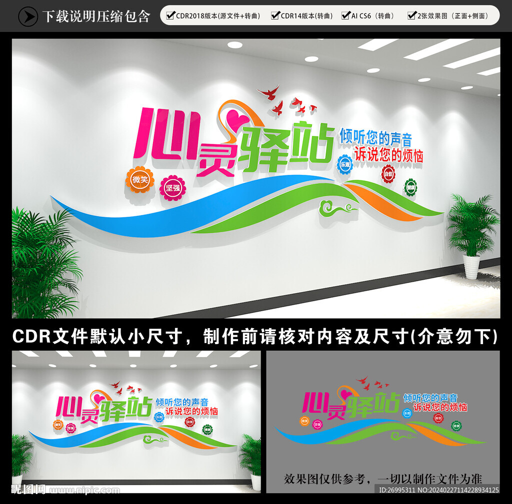 心理室