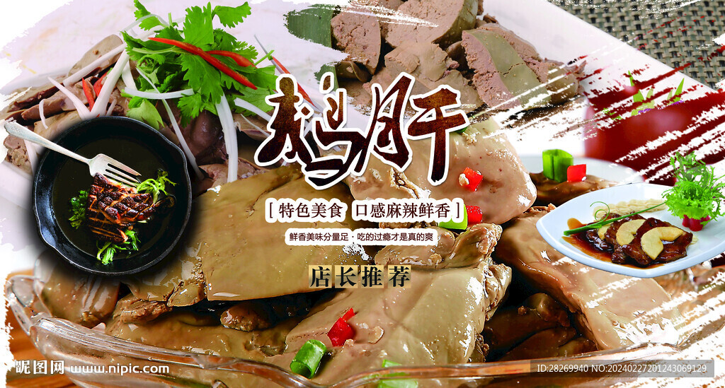 鹅肝 