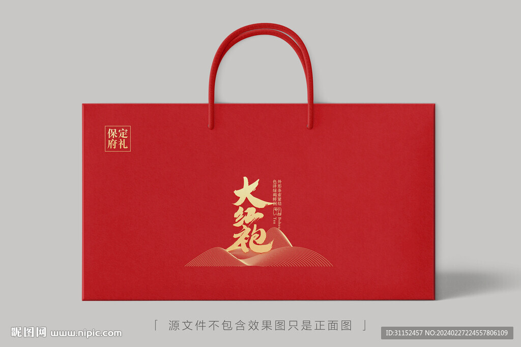 大红袍礼盒