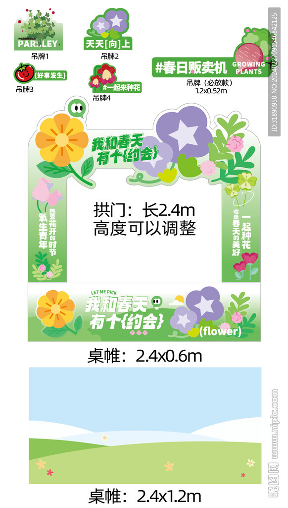 春季商场氛围