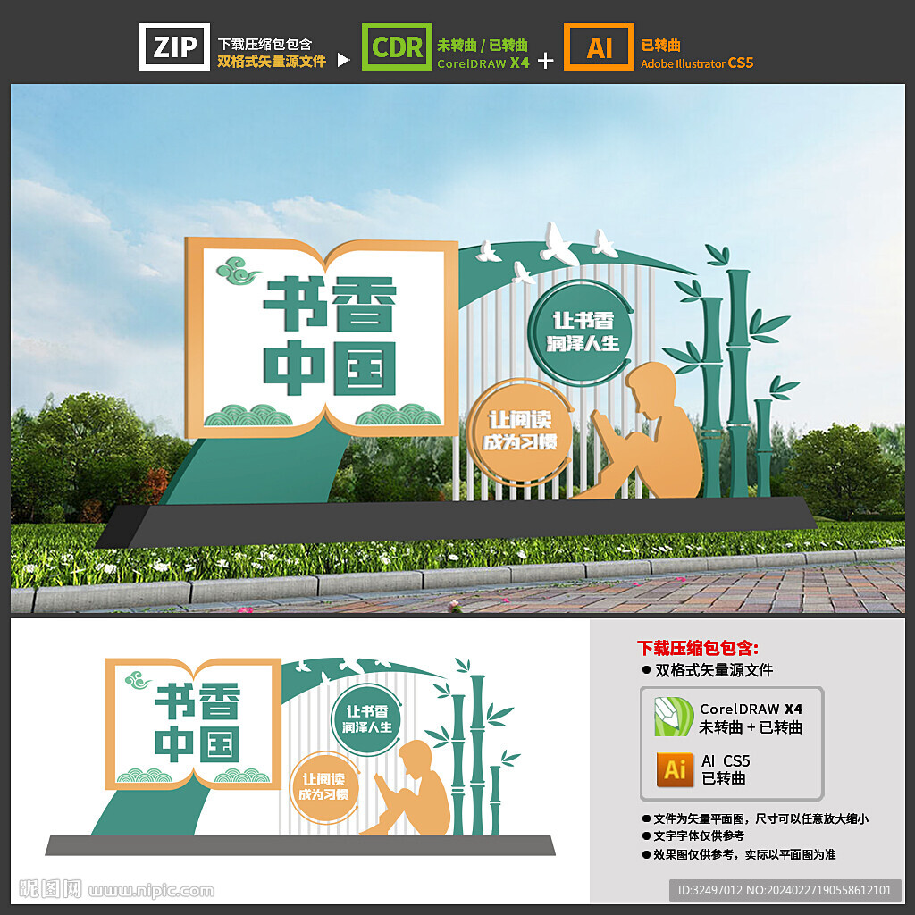 学校雕塑