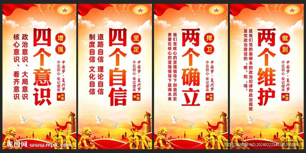 党建展板