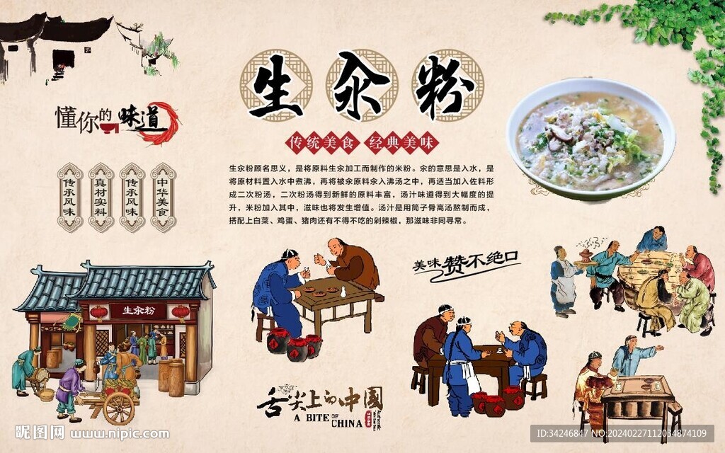 生汆粉背景墙