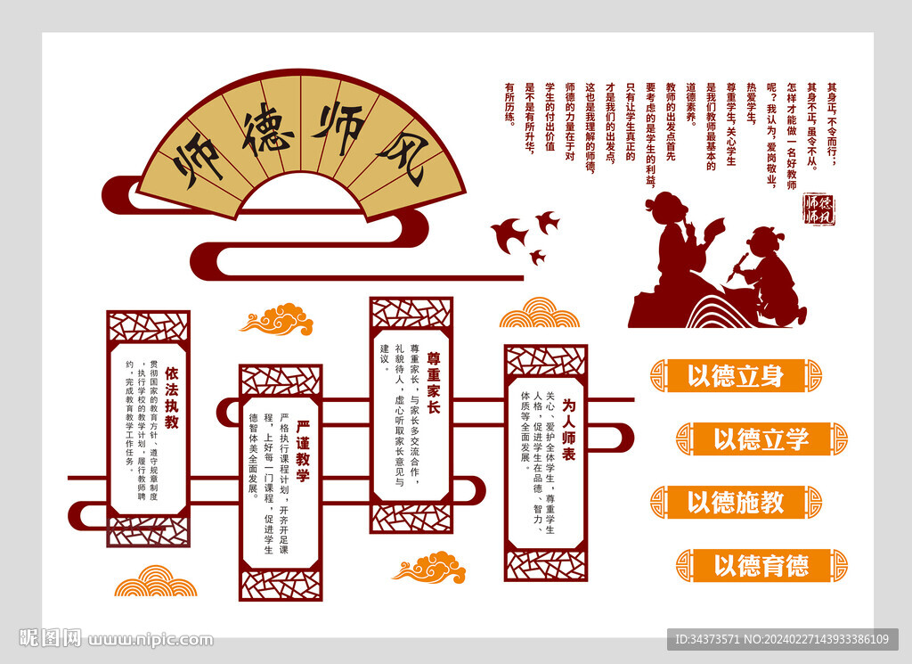 校园文化墙