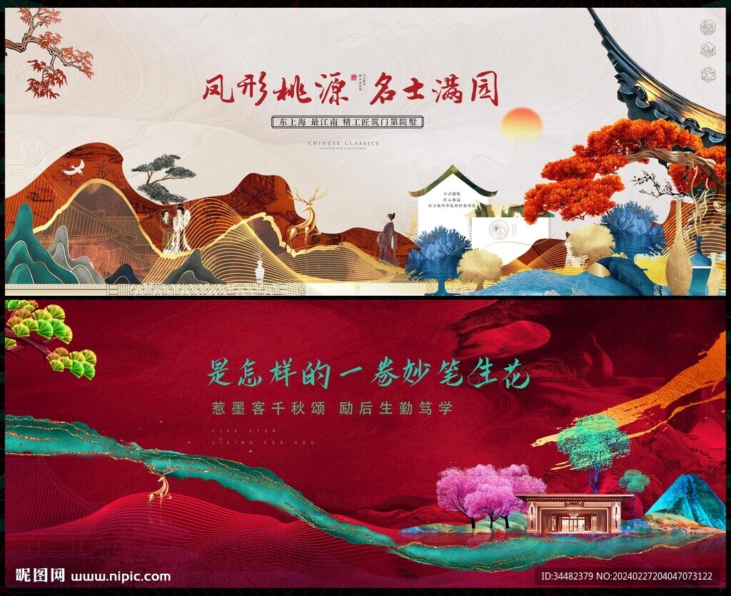 国潮
