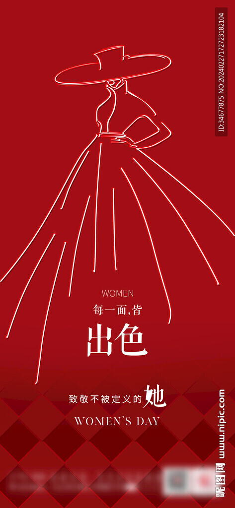 妇女节 女性海报展架