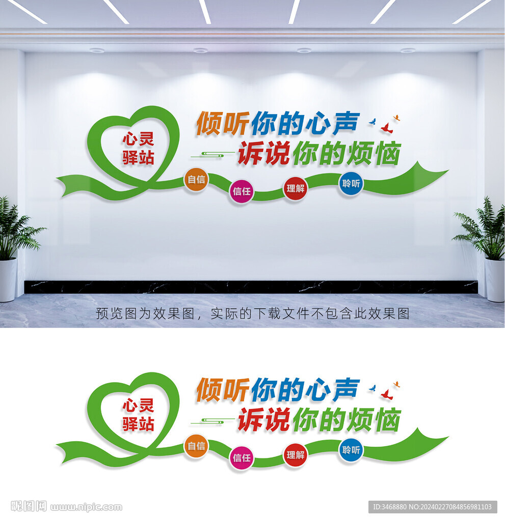 心灵驿站