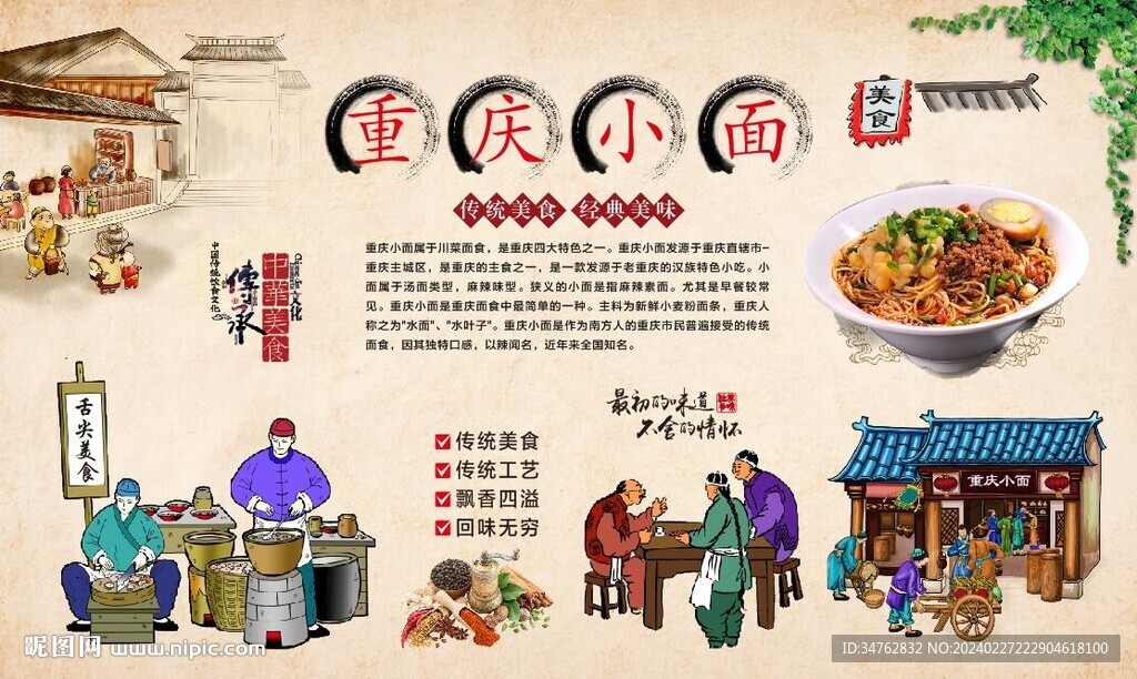 重庆小面