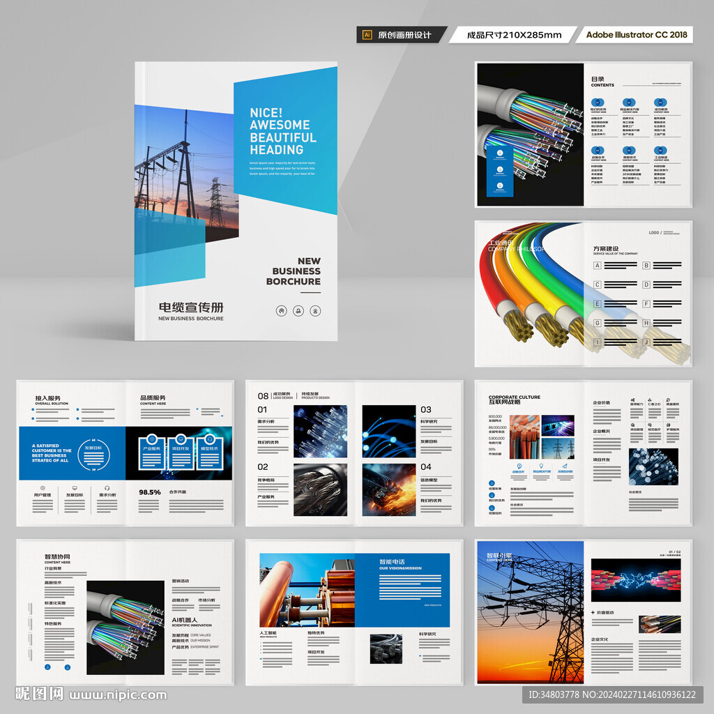 电线画册