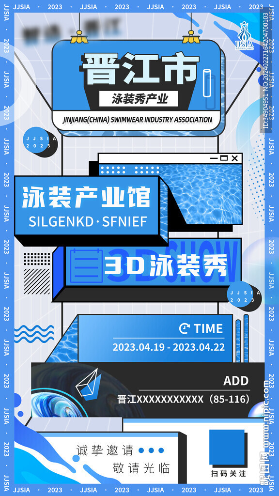 蓝色几何海报