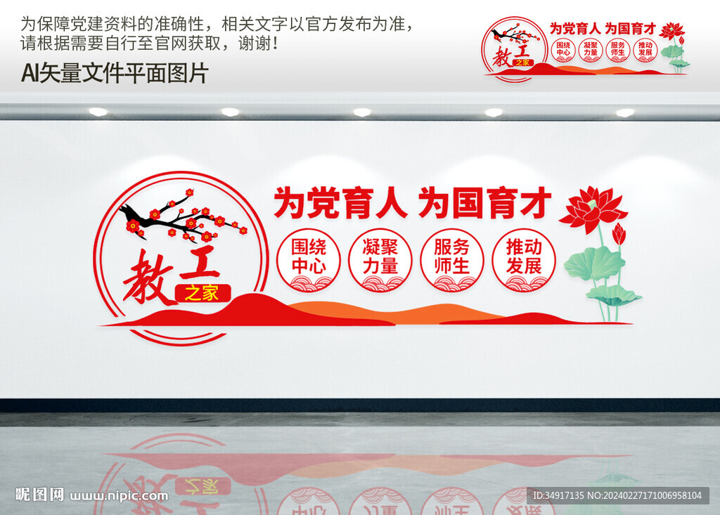 教工之家