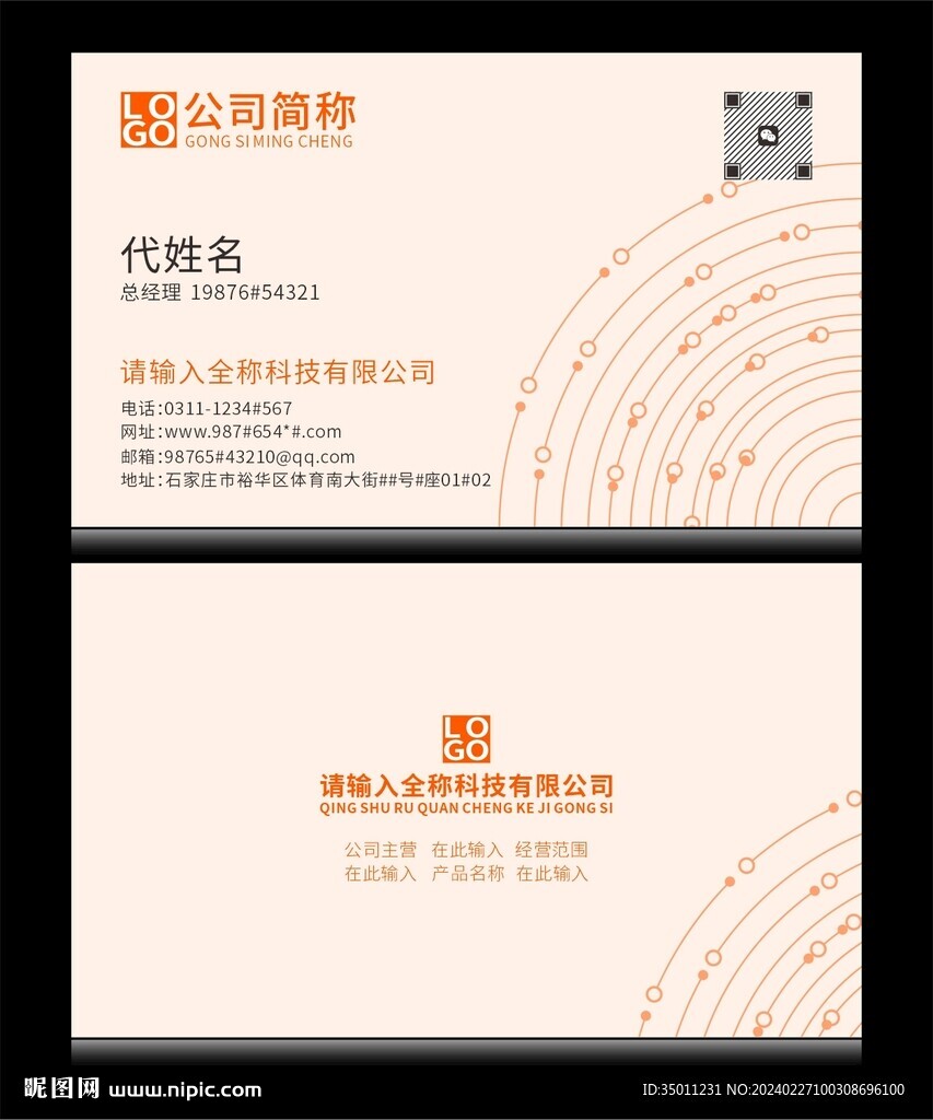 高档名片