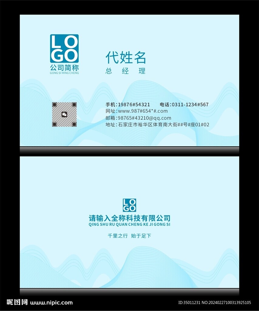 简约名片