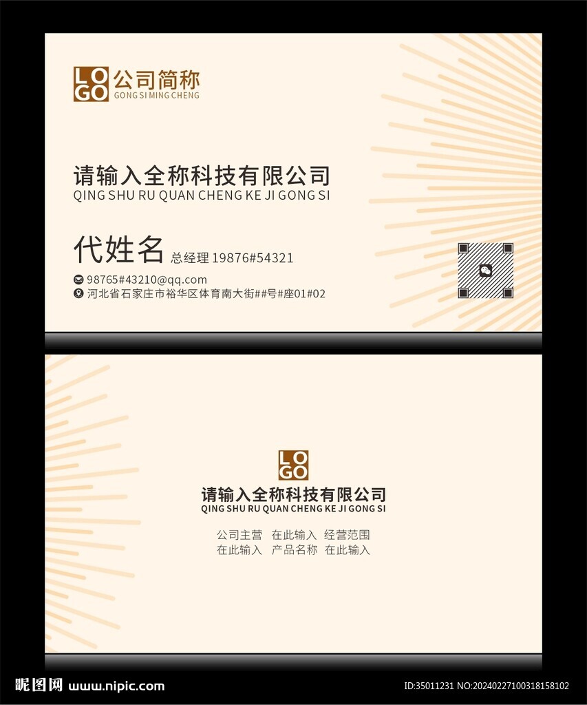 名片分层图