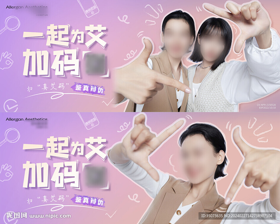 医美活动主K 