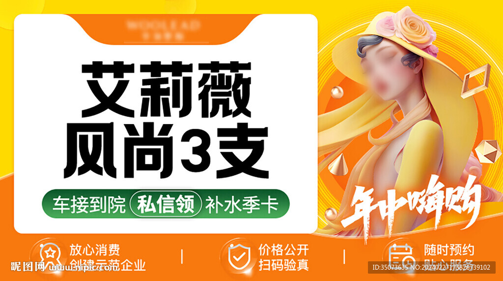 医美电商项目图