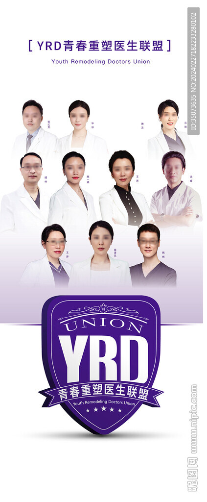 医美医生专家团队