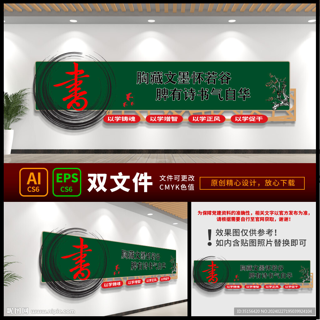  图书室阅览室