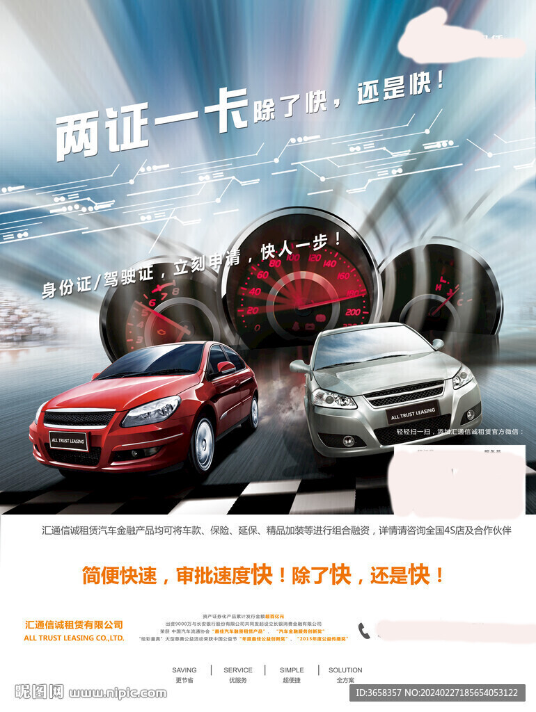  汽车DM单