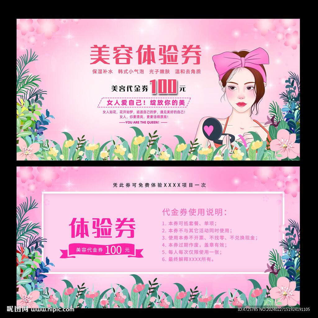 代金券