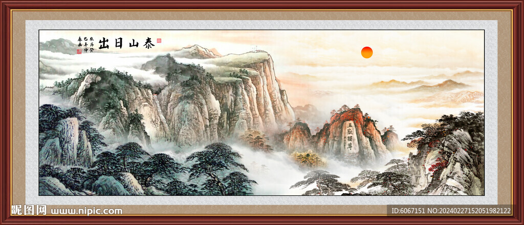 五岳独尊泰山日出