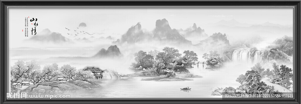 意境水墨山水画