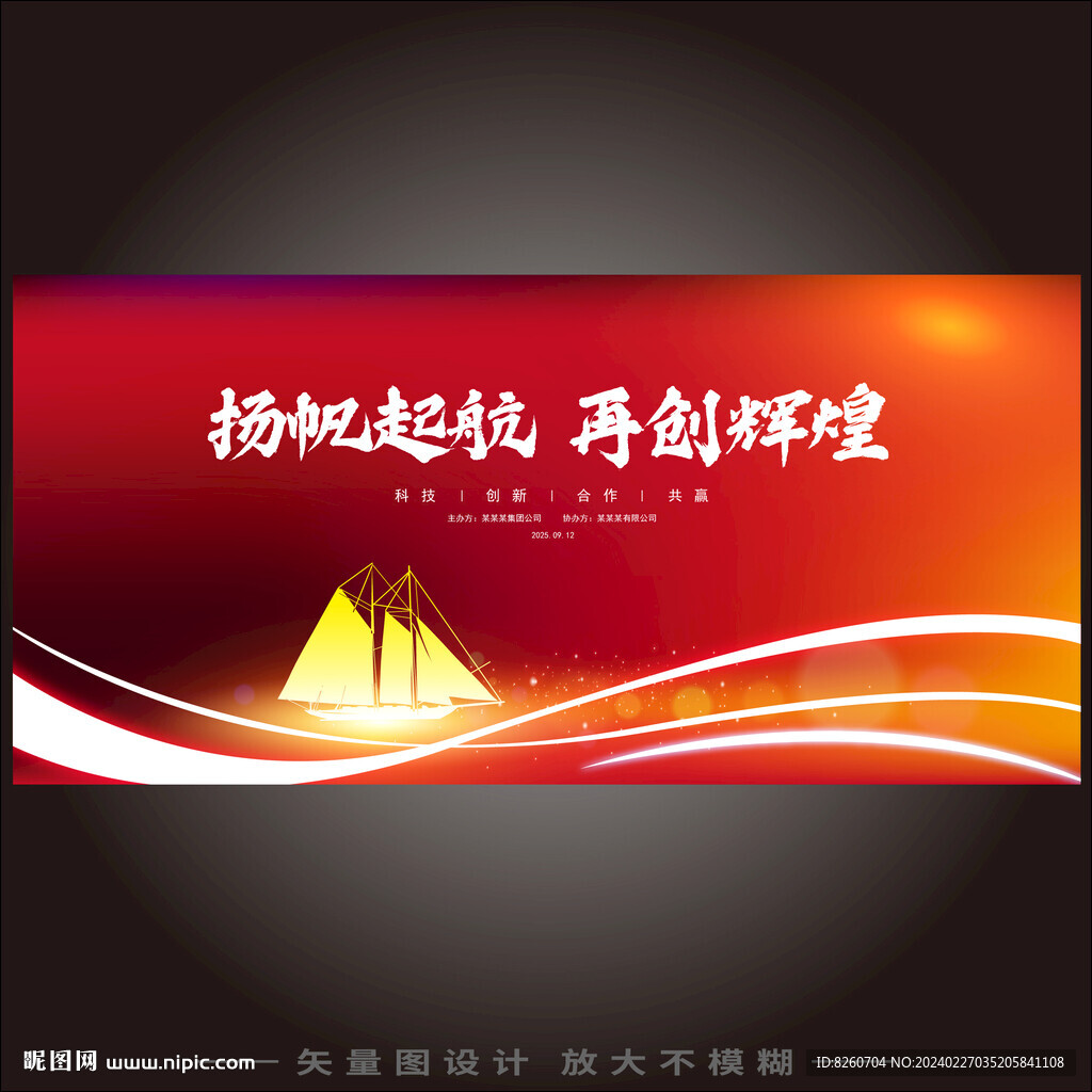 红色背景 