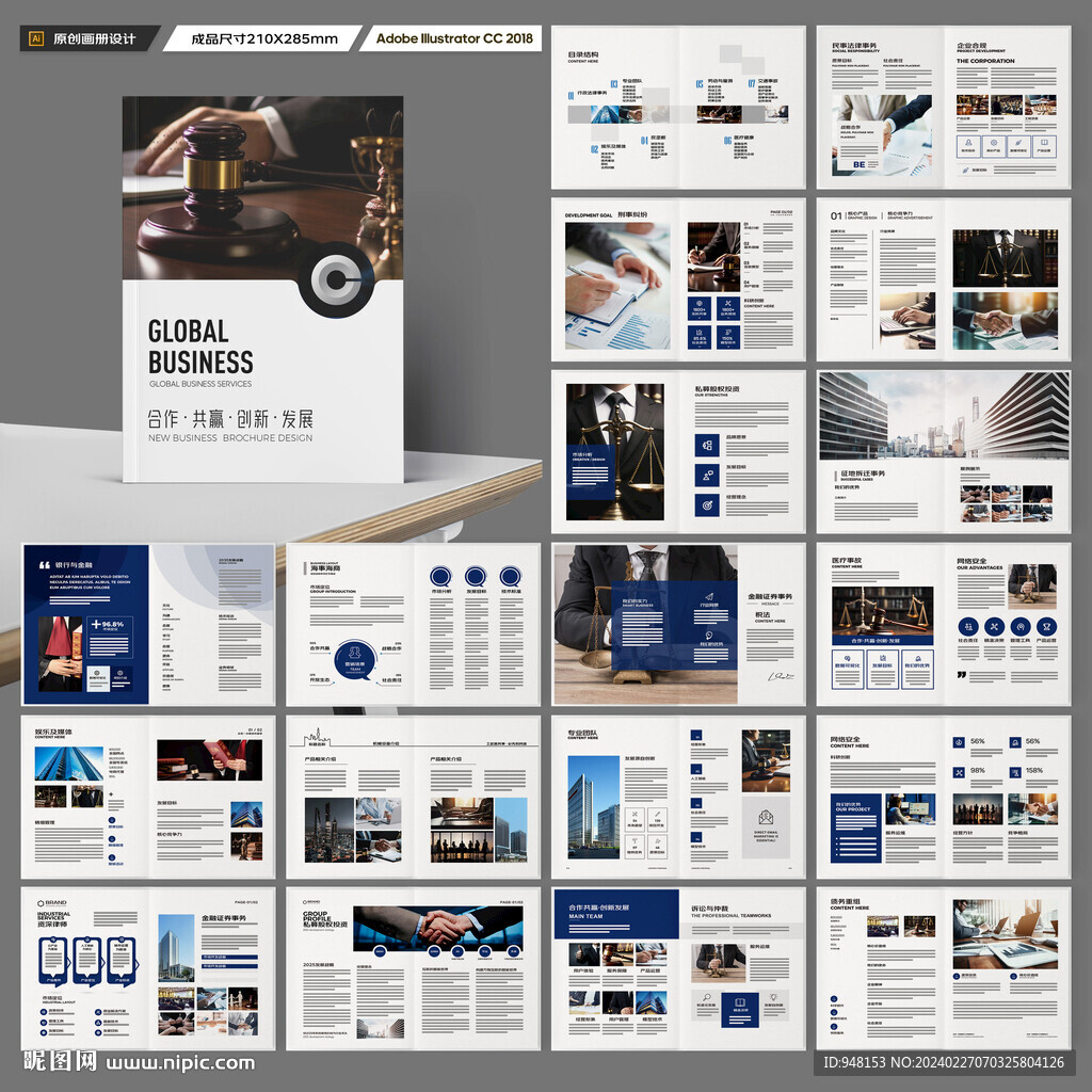 律所画册模板