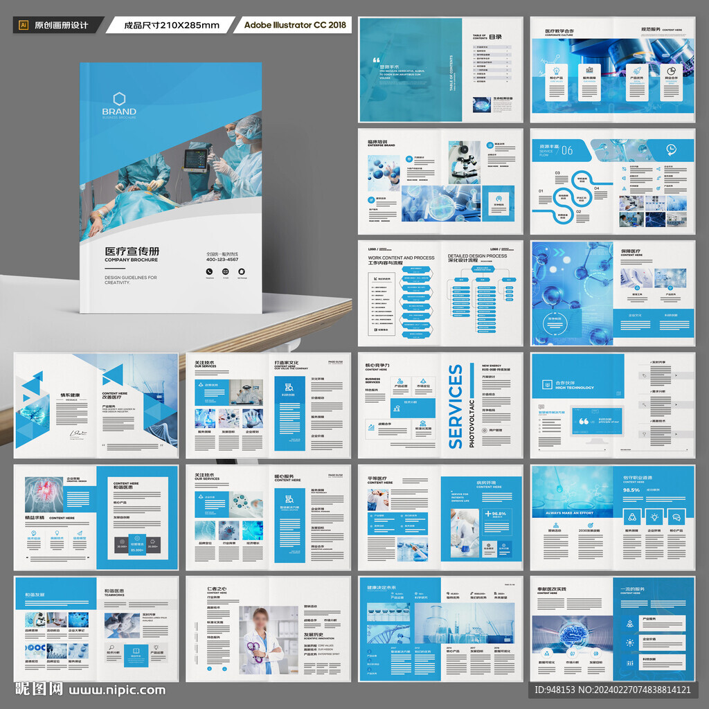 医院画册