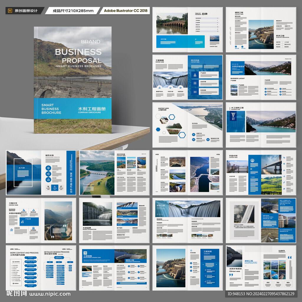 防洪堤坝画册