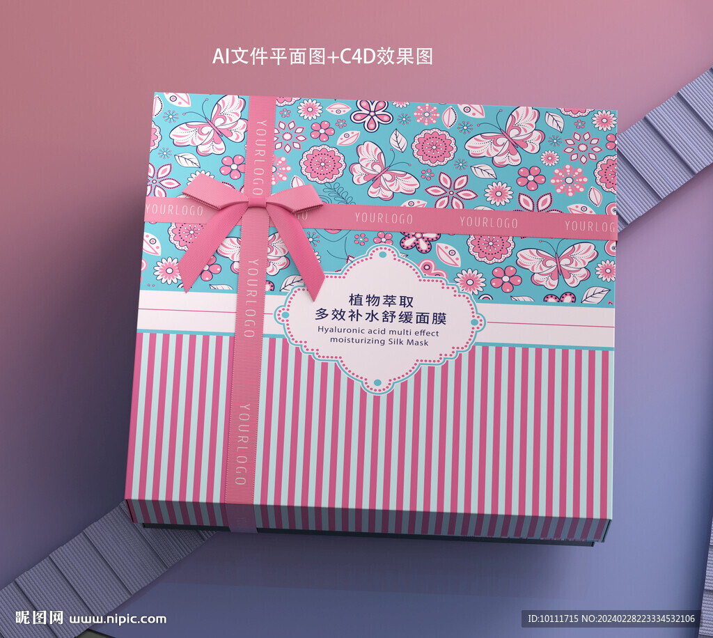 女性产品礼盒包装设计