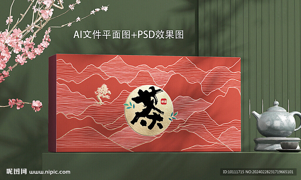 新中式茶叶包装设计