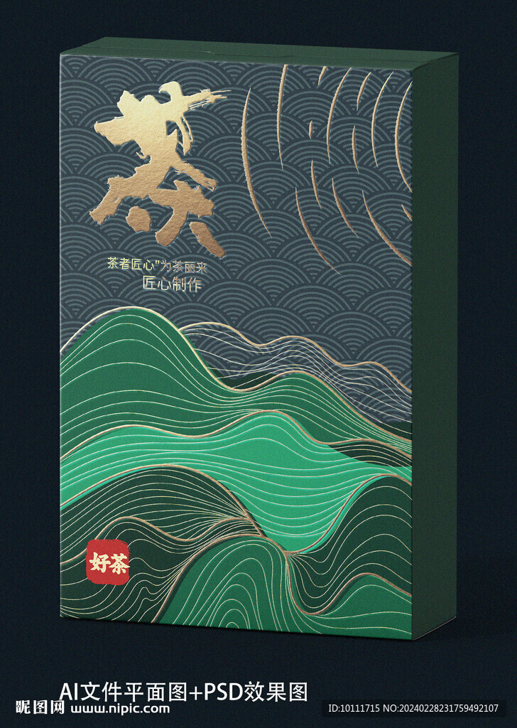 茶叶包装设计