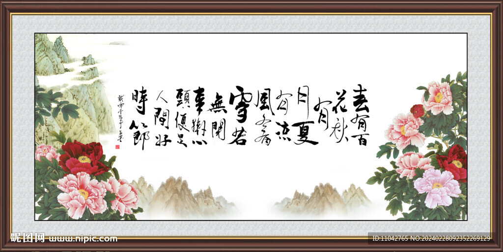 花开富贵