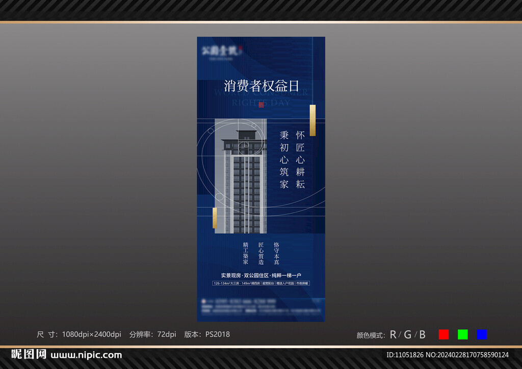 315消费者权益日