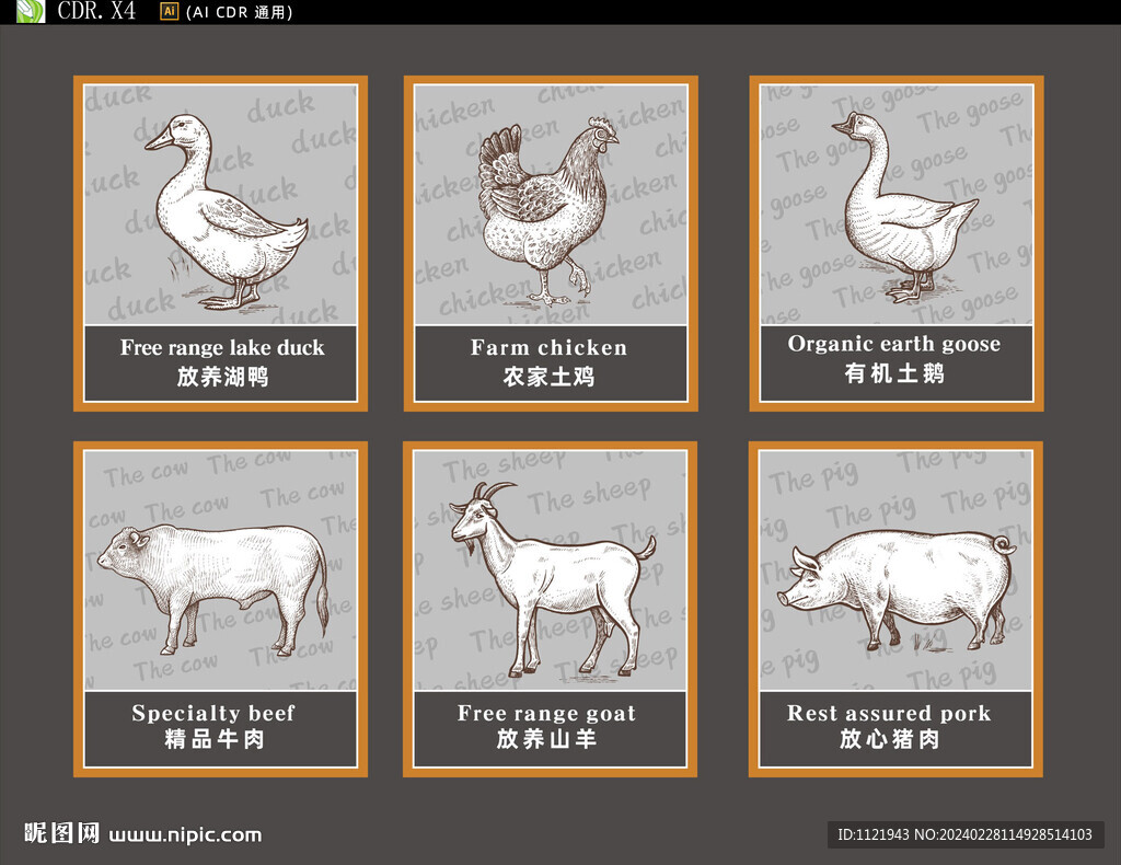 肉类生鲜灯箱