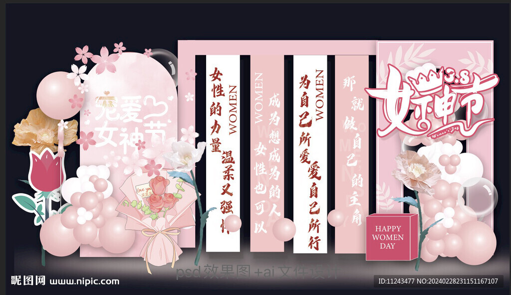 粉色合影