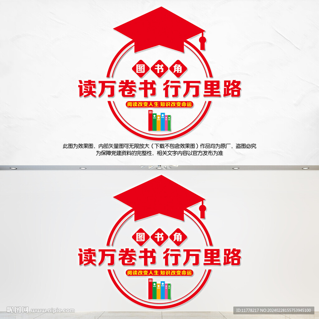 图书角